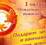 Ваших лет золотые россыпи - Tvorite.Ru