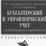 Издан новый учебник - Чебоксарский кооперативный институт