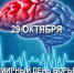Медицинские учреждения Чувашии отметят Всемирный день борьбы с инсультом - Чебоксары.ру