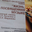 Состоялась презентация книги о музыкантах, стоявших у истоков формирования в Чувашии скрипичной и виолончельной исполнительской школы - Администрация Президента ЧР