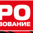Объявлен старт Всероссийского конкурса СМИ «ПРО Образование 2016» - Госкомсвязьинформ