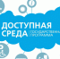 В больницах создаётся доступная среда для маломобильных граждан - Администрация Президента ЧР