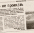 После публикации: «Пройти, но не проехать» - Газета Чебоксарские новости