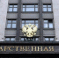 Госдума приняла проект бюджета на 2017-2019 годы во втором чтении - Единая Россия