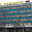 Приставы Чувашии выставили на торги имущество «Промтрактора» - Интернет-газета Мой город Чебоксары