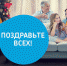 В новогоднем «меню» «Ростелекома» – выгодные предложения для звонков по России - Интернет-газета Мой город Чебоксары