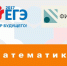 ЕГЭ-2017: подготовка к экзамену по математике - Министерство образования
