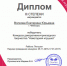 ДК "Акация": первая победа в 2017 году - Tvorite.Ru