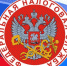 Инспекция Федеральной налоговой службы по г.Чебоксары 30 января 2017 года проводит семинар для налогоплательщиков - Администрация г. Чебоксары