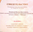 Методисту ДК «Акация» вручили свидетельство о назначении стипендия Главы Чувашской Республики за особую творческую устремленность - Tvorite.Ru
