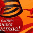 С Днем защитника Отечества! - Станция скорой медпомощи