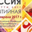Чебоксары презентовали свой туристический потенциал на Всероссийском форуме «Россия событийная» - Tvorite.Ru
