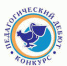 Поздравляем Чулпан Ишмуратову с победой на заочном этапе Всероссийского конкурса! - Общероссийский профсоюз образования