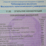 Увеличить - Министерство образования
