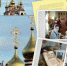 Декада Православной книги при храме Новомучеников и исповедников Российских г. Чебоксары - Чебоксарско-Чувашская Епархия