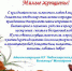Поздравление и.о. главного врача Петврой Е.В. с Международным женским днем! - Чебоксарская РБ