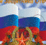 Поздравления главного врача с днем защитника отечества - Городской клинический центр