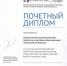 Мининформполитики Чувашии удостоено Почетного диплома за участие во Всероссийском конкурсе «Импульс» - Госкомсвязьинформ