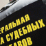 За долги - Газета Чебоксарские новости