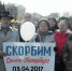 Поддержать общественную акцию «Вместе против террора»  вышли сотрудники Чебоксарской детской школы искусств № 1 - Tvorite.Ru