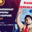 Даурен Куруглиев выступит на чемпионате Европы по вольной борьбе в Сербии - Министерство по физкультуре и спорту