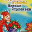В Чувашском книжном издательстве издана новая книга писателя Ара Мишши - Госкомсвязьинформ