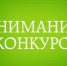 Продолжается первый этап Всероссийского конкурса на лучшее информационное освещение деятельности Федеральной службы судебных приставов - УФССП России по Чувашской Республике