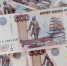 Рубли - ИА Regnum.Ru