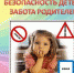 Профилактика безнадзорности и беспризорности несовершеннолетних - Городская больница №7