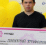 Житель Чебоксар выиграл в лотерею почти 7 млн рублей - Интернет-газета Мой город Чебоксары