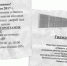 Не верь глазам своим - Газета Чебоксарские новости