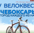 Чебоксары – город каждого из нас! - Городская стоматологическая поликлиника
