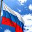 День Государственного Флага России - Республиканский кожвендиспансер