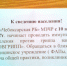 В Чебоксарском районе прививку от гриппа сделал  3981 человек - Газета Таван Ен