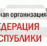 Внимание, объявление!!! - Шахматы в Чувашии