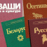 Народы и культуры - Газета Чебоксарские новости