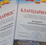 Поздравляем с наградами! - Чебоксарский кооперативный институт