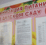 Качественная организация питания в Чебоксарах - залог здоровья детей - Администрация г. Чебоксары