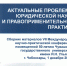 <a class="sig-download-link" href="http://www.chuvsu.ru/plugins/content/jw_sigpro/sigpro.download.php?file=images/stories/novosty/2018/1/10012018_2/31.jpg">Download this image</a><br /><br /> - ЧувГУ