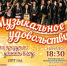 22 января "Концертно- духовой оркестр" г.Чебоксары приглашает горожан на 5 концерт абонемента оркестра "Музыкальное удовольствие" - Tvorite.Ru