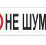 За нарушение тишины и покоя граждан влечет предупреждение и наложение штрафа - Администрация г. Чебоксары