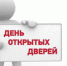 3 февраля в эндокринологическом диспансере состоялся День открытых дверей. - Эндокринологический диспансер