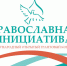 Проект ЧГПУ вошел в топ-лист успешных проектов Международного конкурса «Православная инициатива» - ЧГПУ им. И.Я. Яковлева