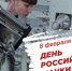 Поздравление Министра образования и науки России О.Ю. Васильевой с Днём российской науки - ЧГПУ им. И.Я. Яковлева