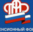 Пенсионный фонд России в городе Чебоксары завершает прием сведений о стаже работников за 2017 год - Администрация г. Чебоксары