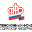 Управление Пенсионного фонда в городе Чебоксары завершает прием сведений о стаже работников за 2017 год - Администрация г. Чебоксары