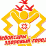 Приглашаем жителей города Чебоксары принять участие в социологическом опросе - Администрация г. Чебоксары