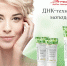 Инновационные косметические средства серии NeoCollagen представляет МейТан - Интернет-газета Мой город Чебоксары