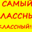 В Порецком завершился муниципальный этап конкурса «Самый классный классный - 2018» - Общероссийский профсоюз образования
