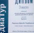Нажмите для предварительного просмотра изображения - Газета Республика